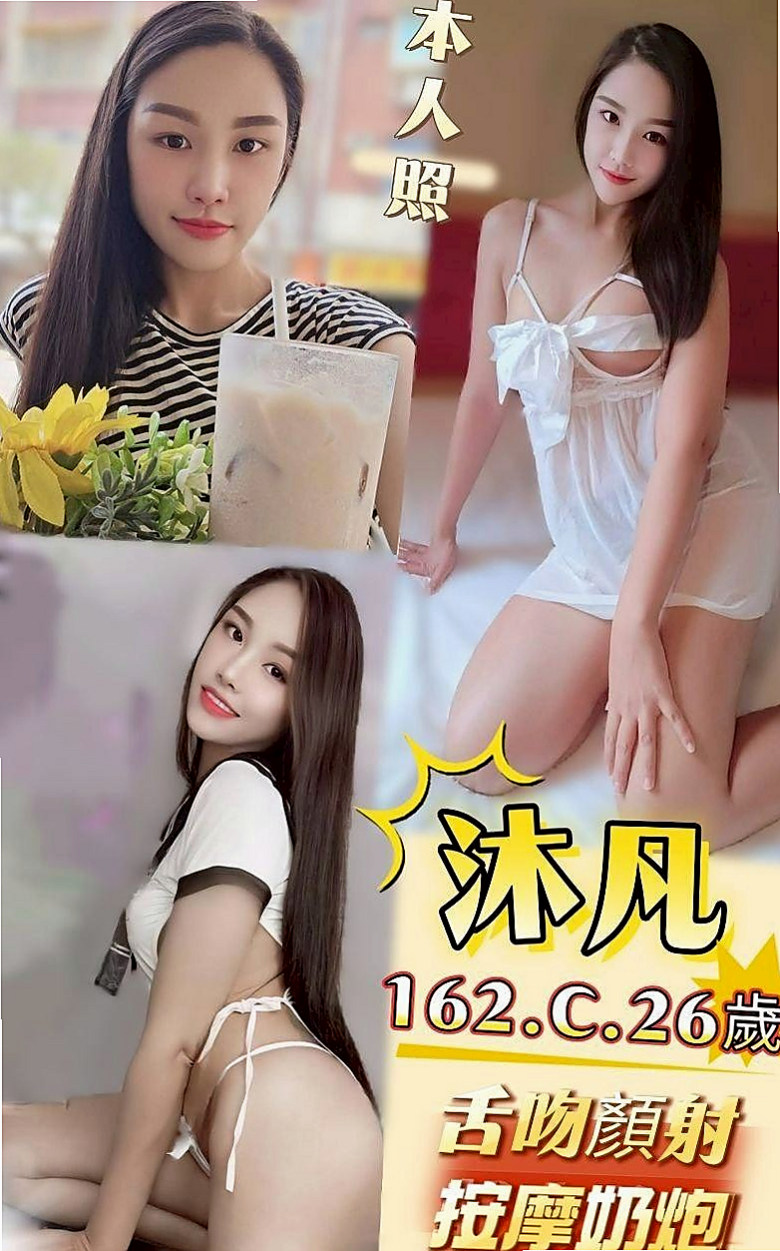 NOW PLAYING: 思涵 — 女主播 — 新莊外送 — 24歲 — 167cm — 49kg — D罩杯 — 真正的在享受 做愛的時候習慣跟著音樂的節拍 躺著坐著沙發還是床上 下身的功力讓你愛不釋手